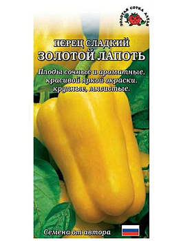 Перец сладкий Золотой Лапоть (0,1г) Золотая Сотка/10
