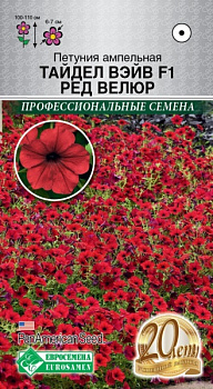 Петуния Тайдел Вэйв Ред велюр F1 ампельн. (3др) Евросемена/10