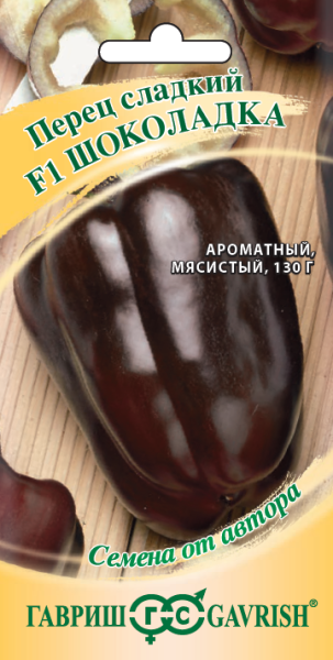 Перец Шоколадка