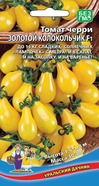 tomat-cherri-zolotoy-kolokolchik-f1