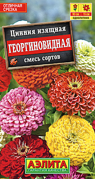 Цинния Георгиновидная, смесь (0,3г) Аэлита/10