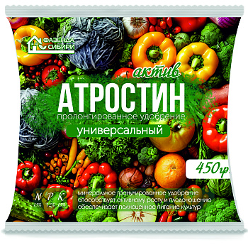 Атростин универсальный (пролонгированное удобрение) NPK 15/12/15 450гр/40 Фазенда Сибири