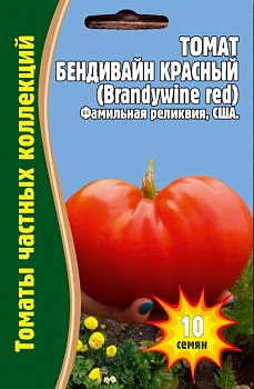 Томат Бренди Вайн Красный (10шт) Редкие овощи/10