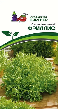 Салат Фриллис (15шт) Партнер/10