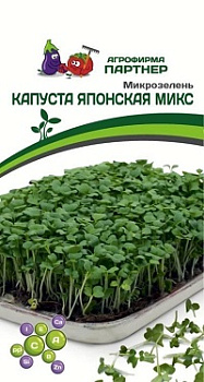 Микрозелень Капуста Японская микс (5г) Партнер/10