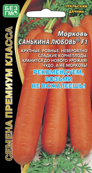 morkov-sankina-lyubov-f1