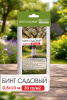 КАСадовый бинт