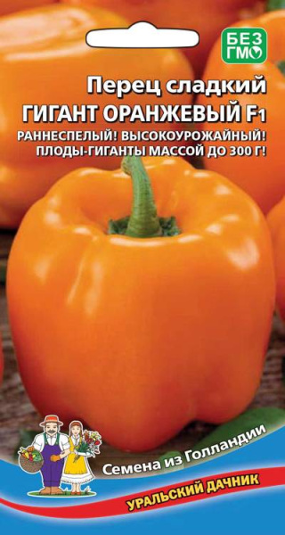 perec-sladkiy-gigant-oranzhevyy-f1