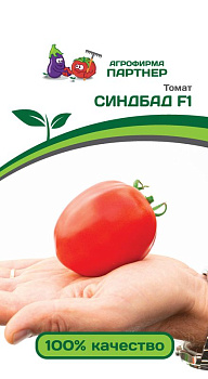 Томат Синдбад F1 (10шт) Партнер/10