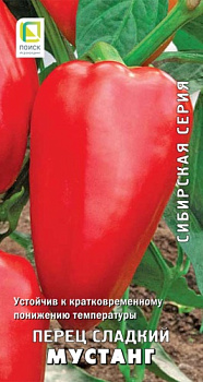 Перец сладкий Мустанг (0,25г) Поиск/10