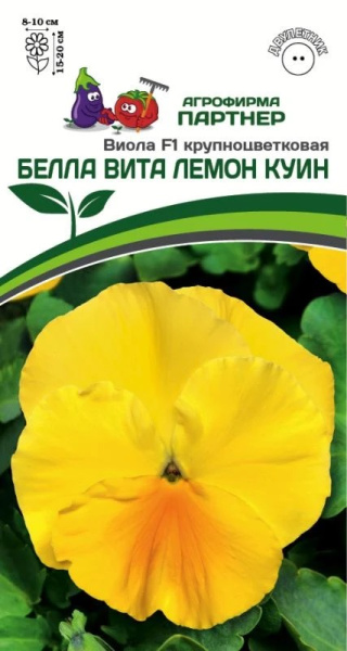 Виола Лемон Куин