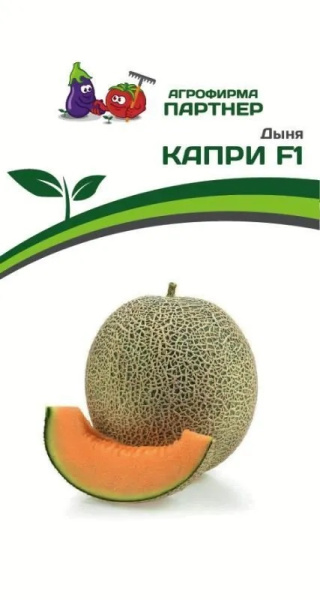 Дыня капри
