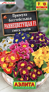 Примула Раннецветущая, смесь F1 (7шт) Аэлита/10
