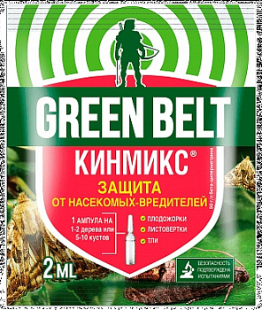 Кинмикс 2 мл. ГБ(01-677)/50/350