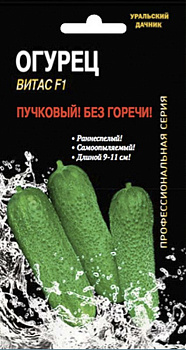 Огурец Витас  F1 8шт  Уральский Дачник/10