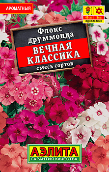 Флокс Вечная классика, смесь (0,1г) Лидер Аэлита/10