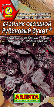 Базилик Рубиновый букет (0,2г) Аэлита/10