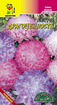 Астра Драгоценность, смесь (0,2г) ЦвСад/10