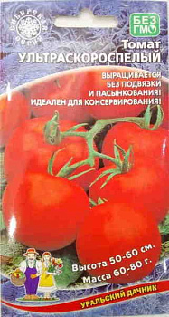 Томат Ультраскороспелый  20шт  Уральский Дачник/10