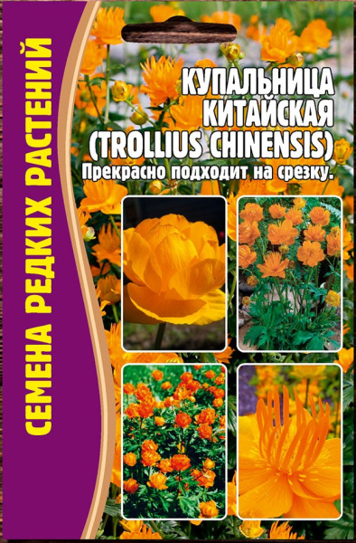 Купальница китайская