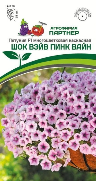 Петуния Шок Вэйв Пинк Вайн