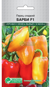 Перец сладкий Барби F1 (5шт) Евросемена/10