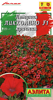 Петуния мини Пикколино Красная F1 (5шт) Аэлита/10