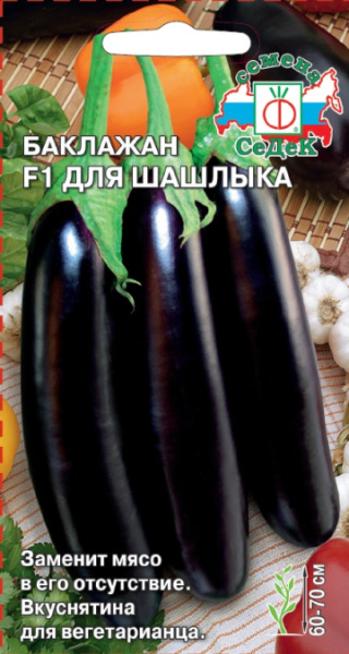baklazhan_dlya_shashlyka_f1