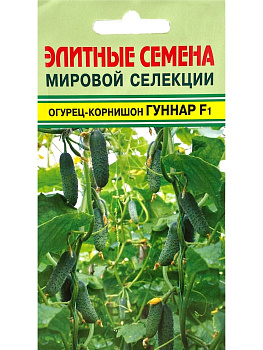 Огурец Гуннар F1 (8шт) Enza Zaden Элитные семена/10