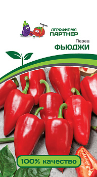 Перец сладкий Фьюджи F1 (10шт) Партнер/10