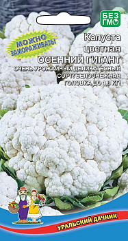 Капуста цветная Осенний гигант (0,25г) Уральский дачник/10