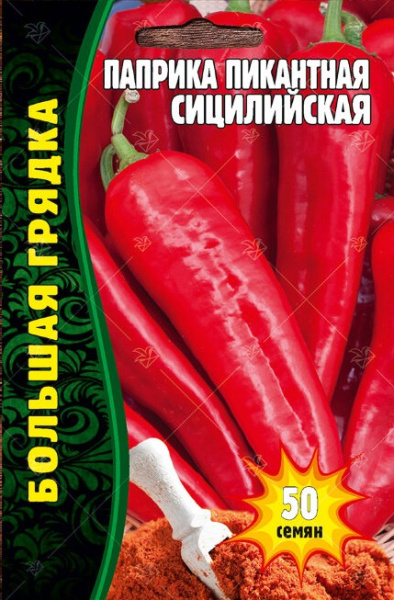 Сицилийская