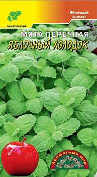 Мята Яблочный холодок (0,03г) ЦвСад/10