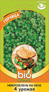 Микрозелень Горчица (5г) серия bio greens Гавриш/10