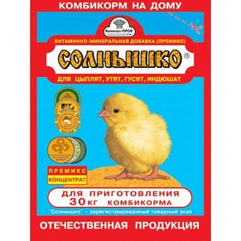 Солнышко премикс для молод. кур, уток, гусей  150 г.