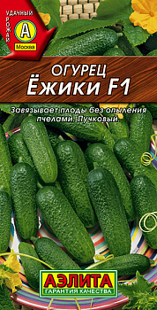 Огурец Ежики F1 (10шт) Аэлита/10