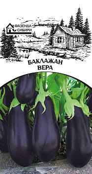 Баклажан Вера (20шт) Фазенда Сибири/10