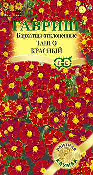 Бархатцы Танго Красный, отклоненные (10шт) Гавриш/10