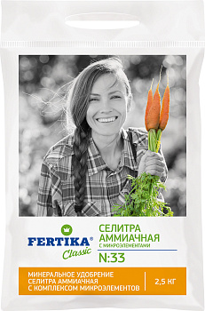 Аммиачная селитра (2,5кг) Фертика/10