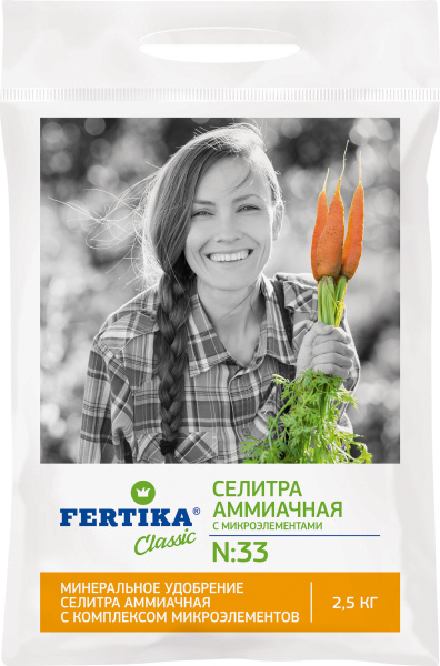 Аммиачная селитра 2,5кг