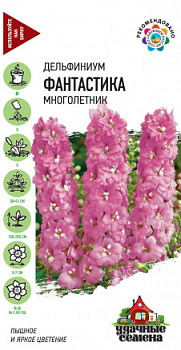 Дельфиниум Фантастика (0,05г) УДС Гавриш/10