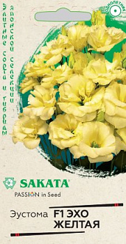 Эустома Эхо желтая (4шт) Гавриш/10