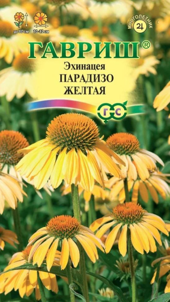 Эхинацея Парадизо желтая