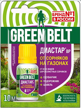 Диастар (480 г/л дикамбы кислоты) ( диметиламинная соль) (фл 10 мл)  GREEN BELT /120 