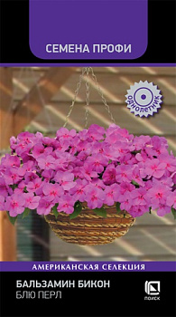 Бальзамин Бикон Блю Перл (7шт) Поиск/10