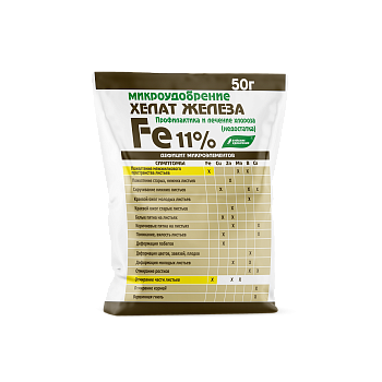 Хелат железа Fe Микроудобрение 50 г БХЗ /25