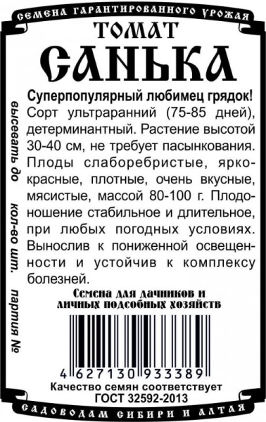 tomat_sanka