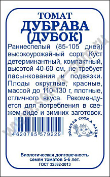 Томат Дубок (0,1г) Б/П Золотая Сотка/20