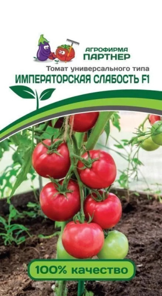 Императорская область