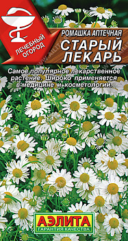 Ромашка аптечная Старый лекарь (0,2г) Аэлита/10